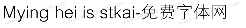 Mying hei is stkai字体转换